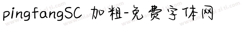 pingfangSC 加粗字体转换